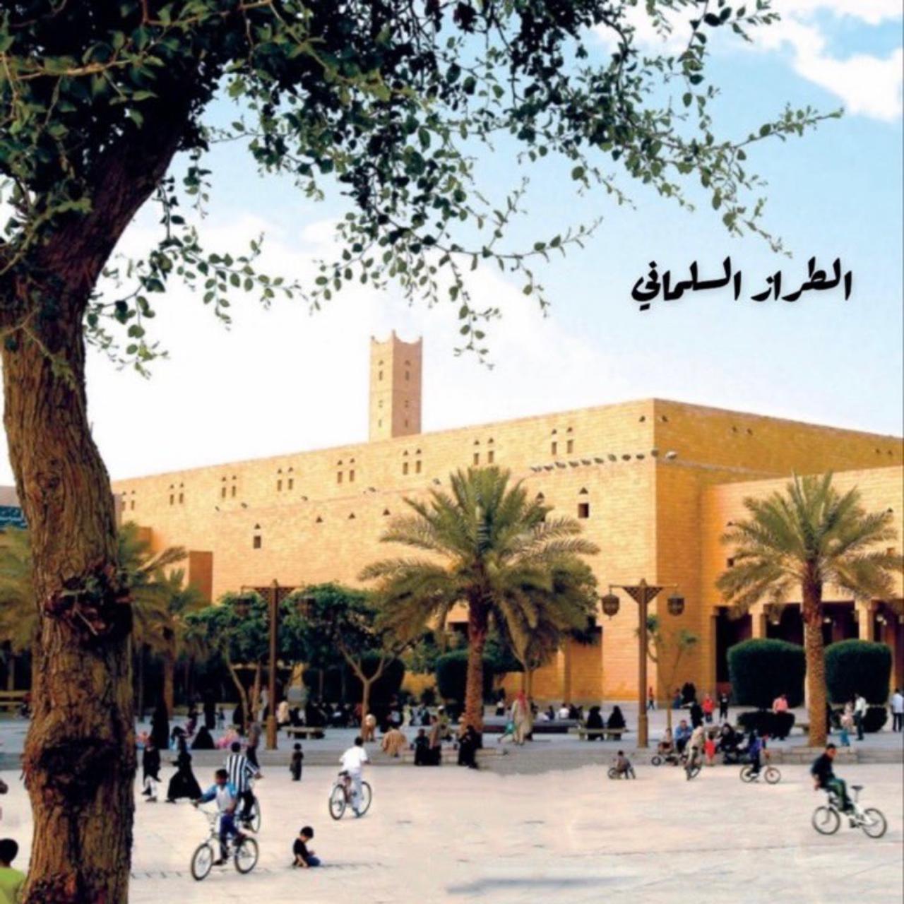 الطراز السلماني